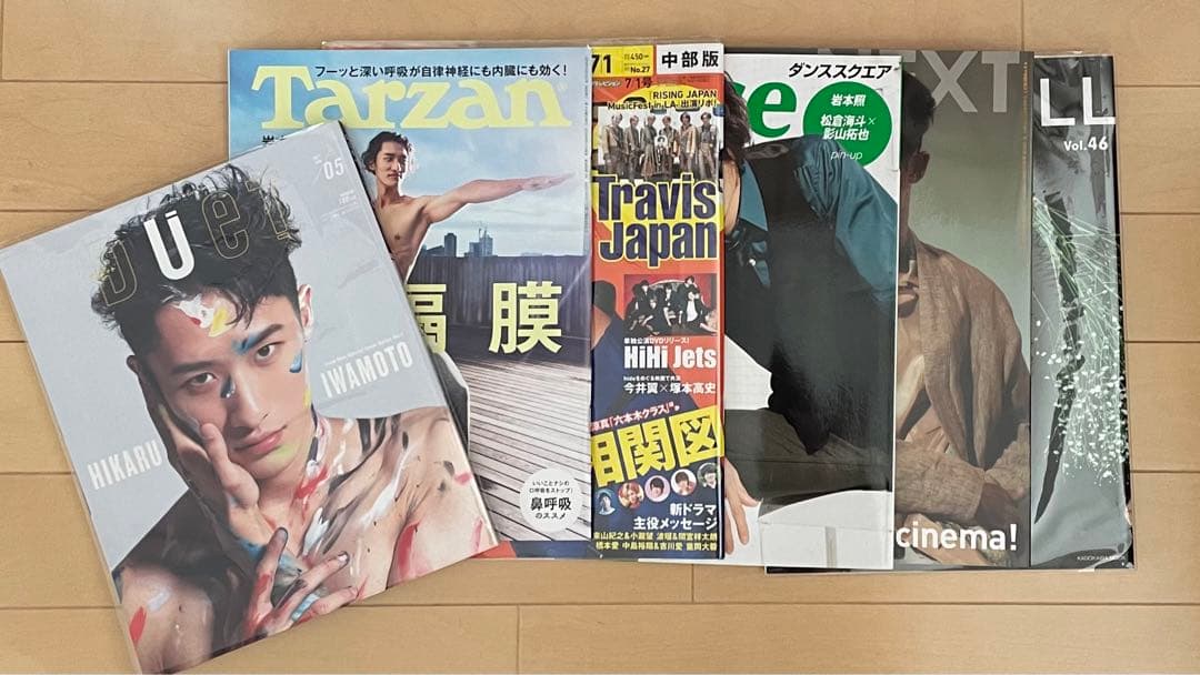  Man 岩本照　表紙　雑誌　パンフレット　まとめ売り