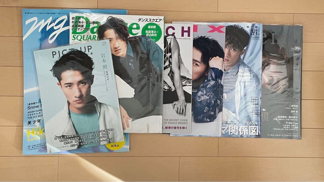  Man 岩本照　表紙　雑誌　パンフレット　まとめ売り