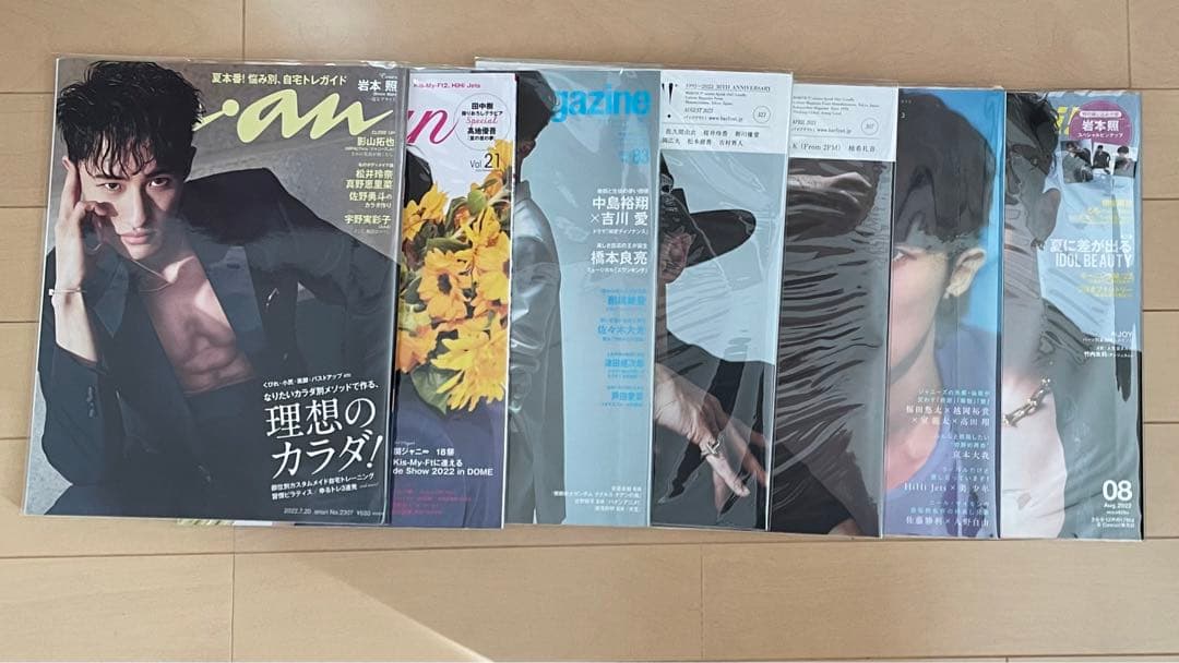  Man 岩本照　表紙　雑誌　パンフレット　まとめ売り