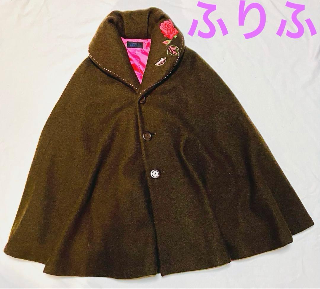 美品☆ふりふ ダークブラウン ウール ポンチョ 和装にも M（フリーサイズ）