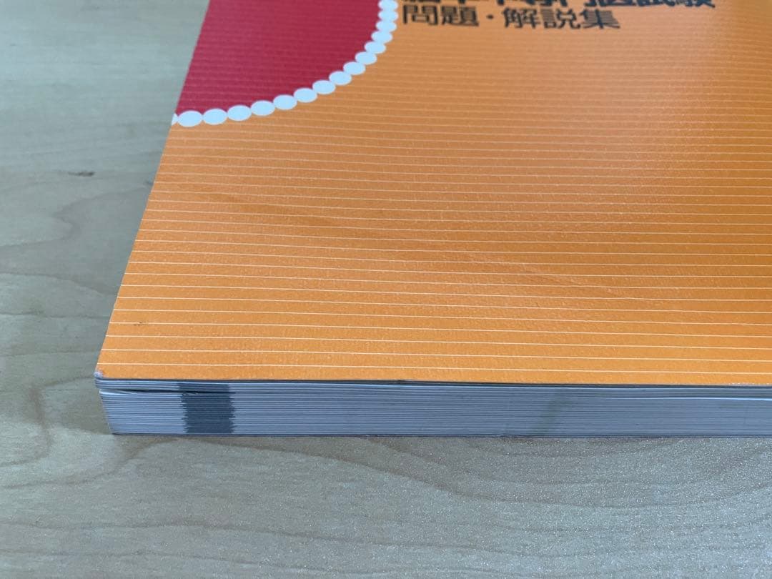 脳卒中専門医試験 問題・解説集