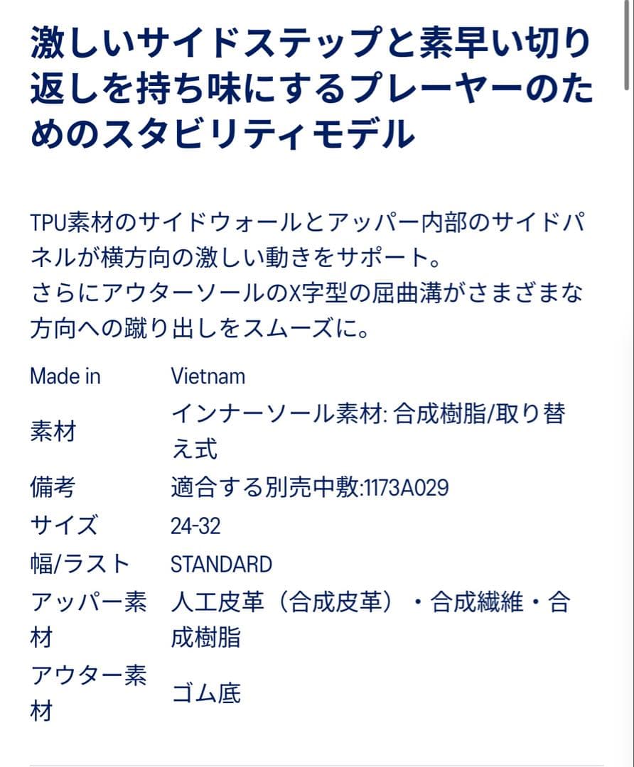 新品未使用！ASICS UNPRET 18 バスケットボールシューズ