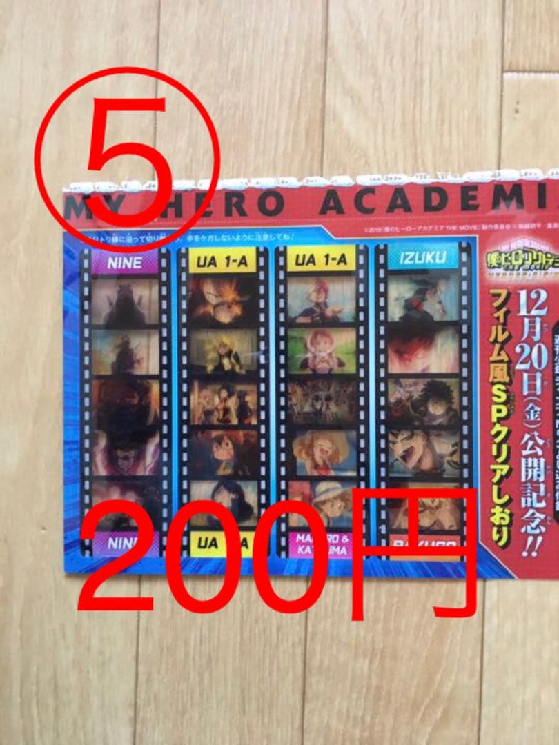 週刊少年ジャンプ　【僕のヒーローアカデミア・ブラッククローバー】　切り抜き