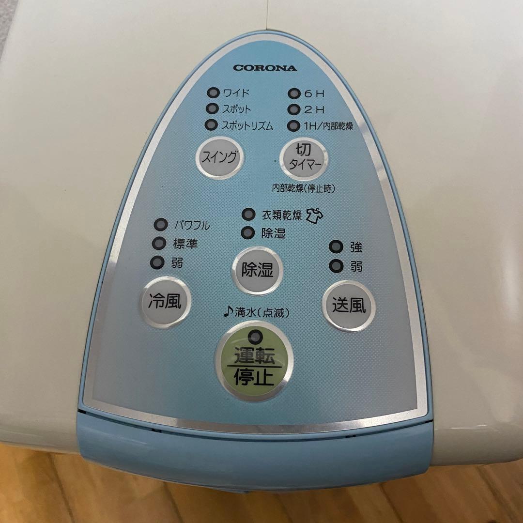 コロナ 冷風・衣類乾燥除湿機 2020年製 どこでもクーラー スポットクーラー