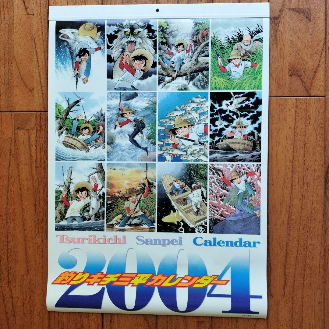 「貴重品」直筆イラスト　矢口高雄カレンダー（直筆サイン入りあり）5年分