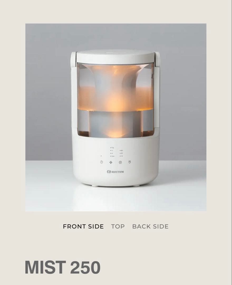 ❤️RHYTHMプールレス加湿器MIST250❤️ ❤️希望小売価格¥22,000❤️