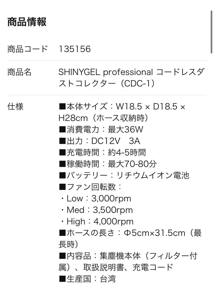 【早め発送!】新品! ネイル コードレス集塵機