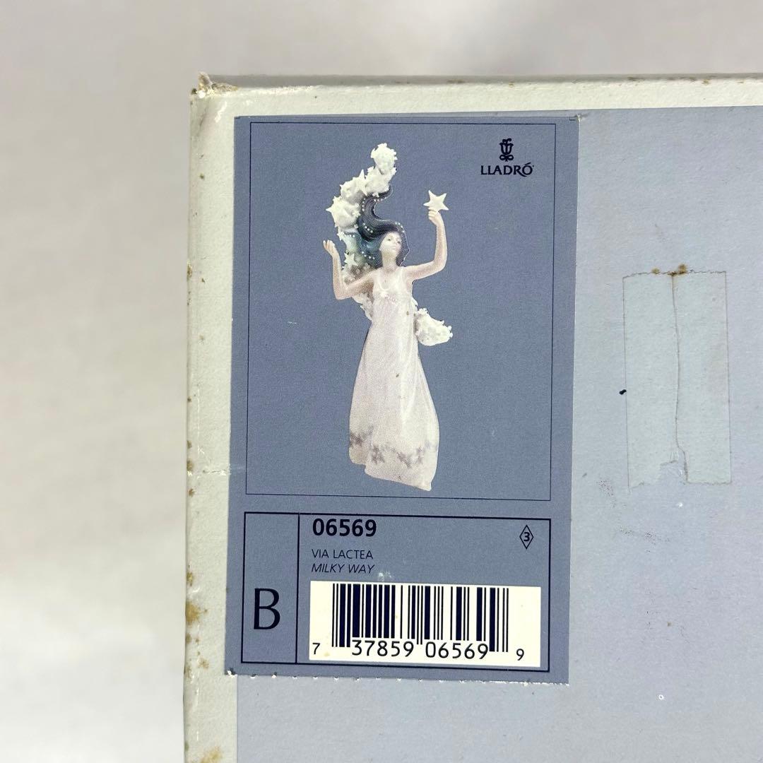 新品未使用 リヤドロ　ミルキーウェイ（ミレニアムシリーズ） 高さ41cm