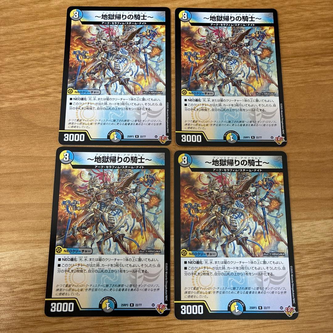 め*そ様 【引退品】ドロマーゼーロ　ドロマーゼンアク　デッキパーツ