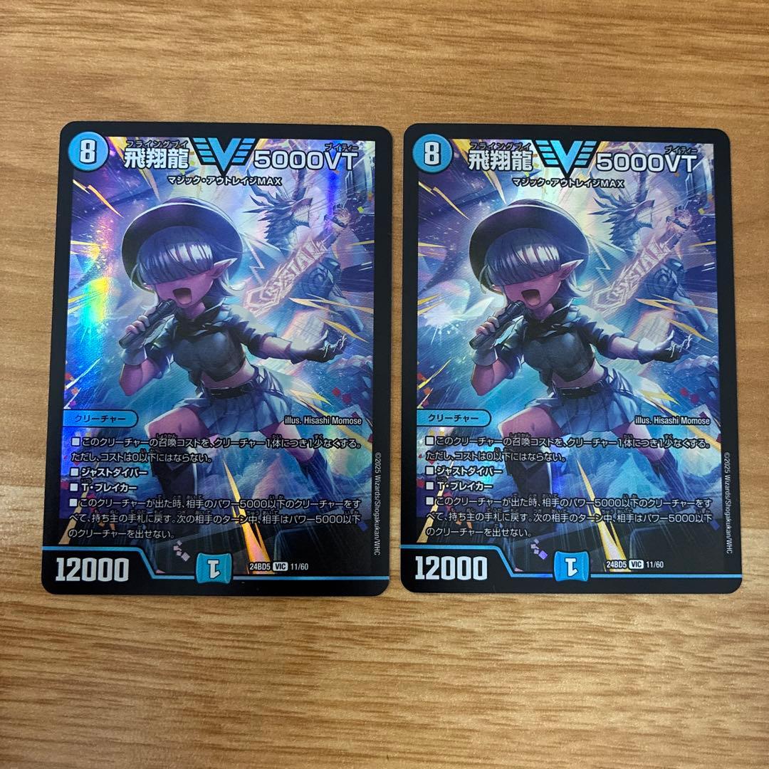 め*そ様 【引退品】ドロマーゼーロ　ドロマーゼンアク　デッキパーツ