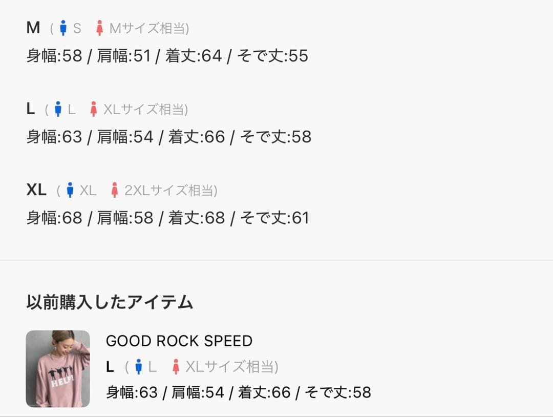 THE BEATLES プリントスウェット(HELP!)