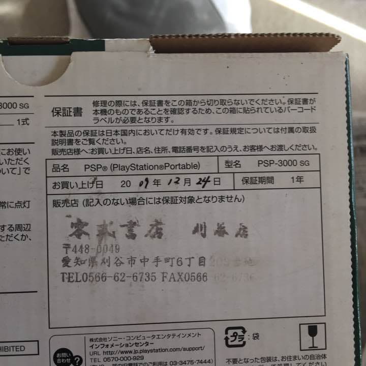 PSP3000とカセット13本とケース