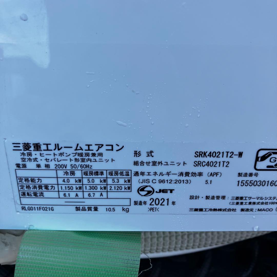 三菱重工 ルームエアコン SRK4021T2-W 2021年製