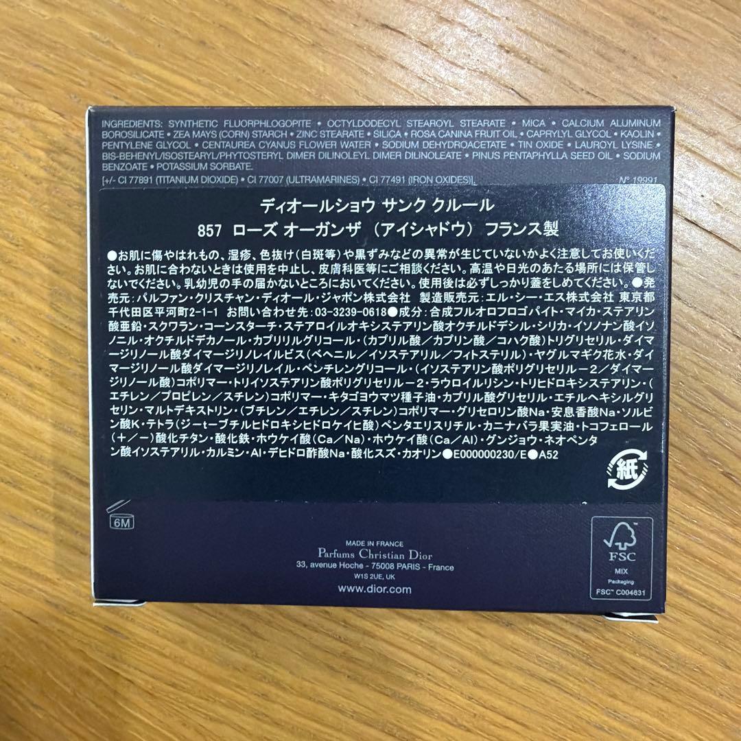 Dior DiorShow 5 Couleurs 857 ローズオーガンザ