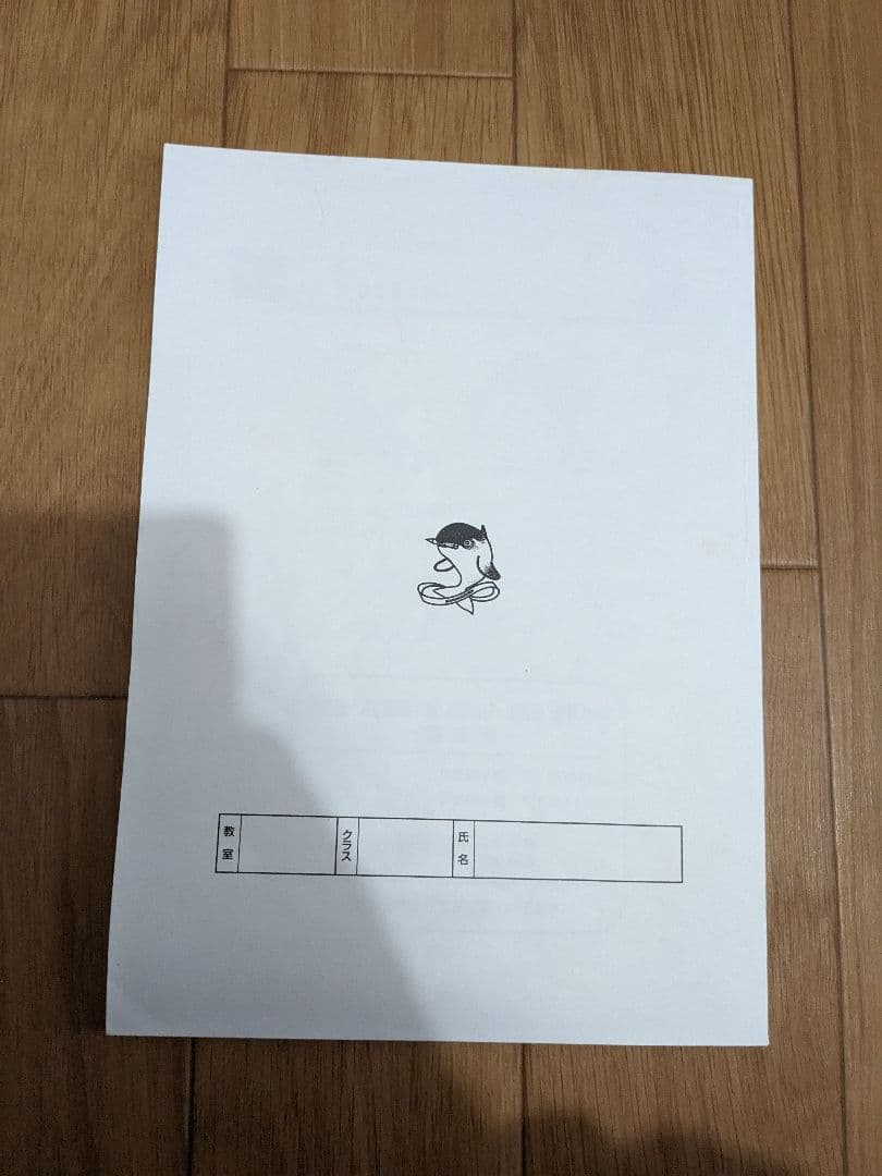 浜学園 小5 算数 最高レベル特訓問題集