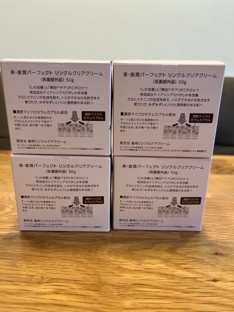 everlife Be-Kojin Perfect リンクルクリーム 4個セット