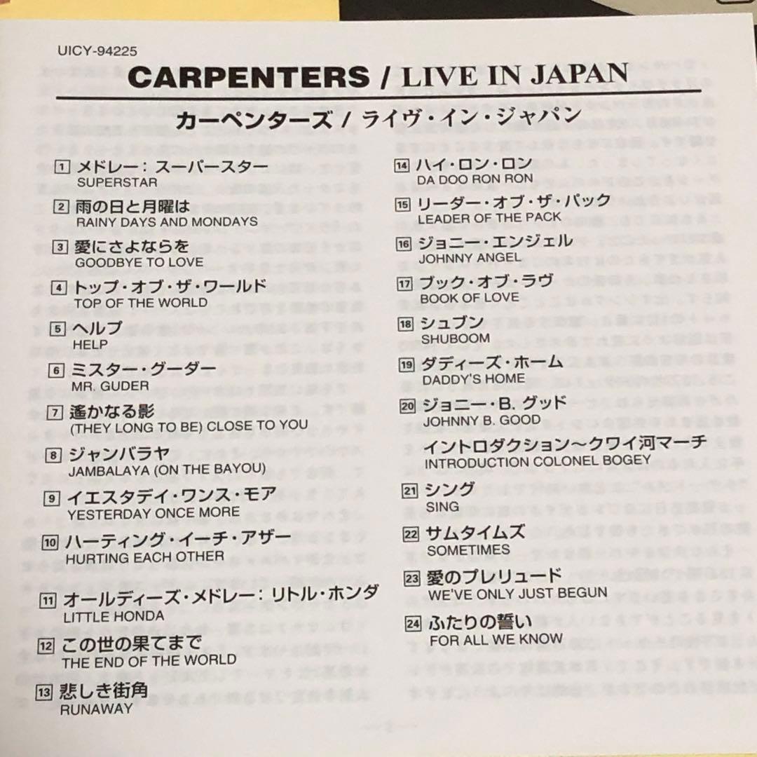 カーペンターズ●紙ジャケSHM-CD●ライヴ イン ジャパン(レーベルカード付)