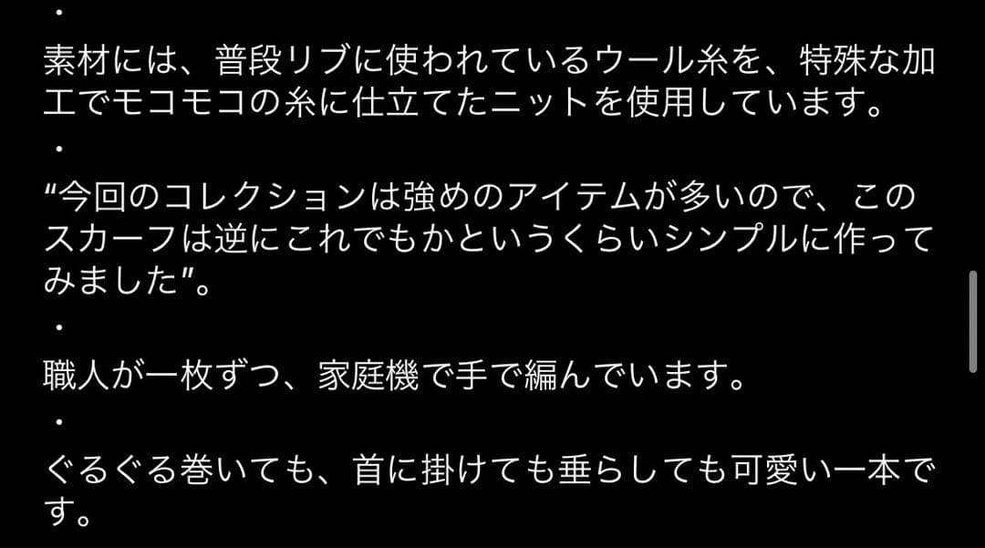 kota gushiken 手編みマフラー