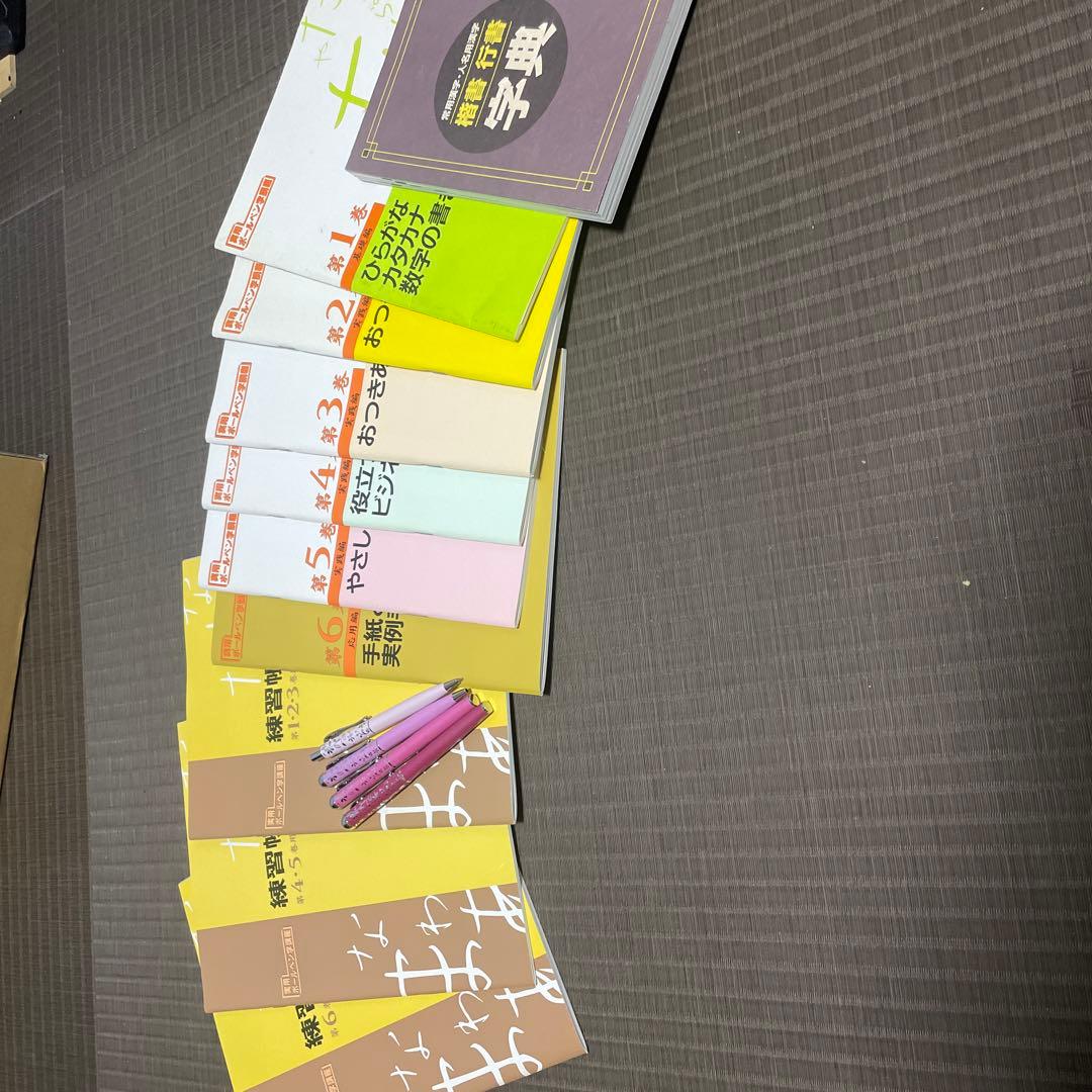 ユーキャンボールペン字講座