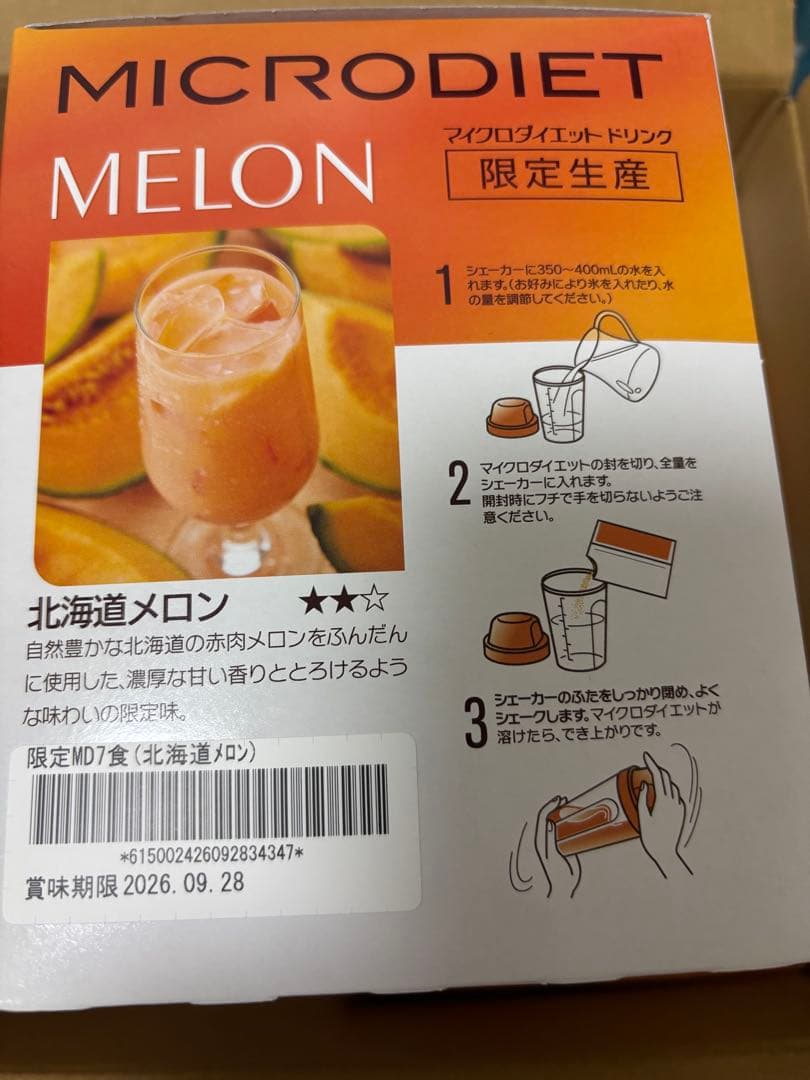 マイクロダイエットドリンク　 北海道メロン 28食