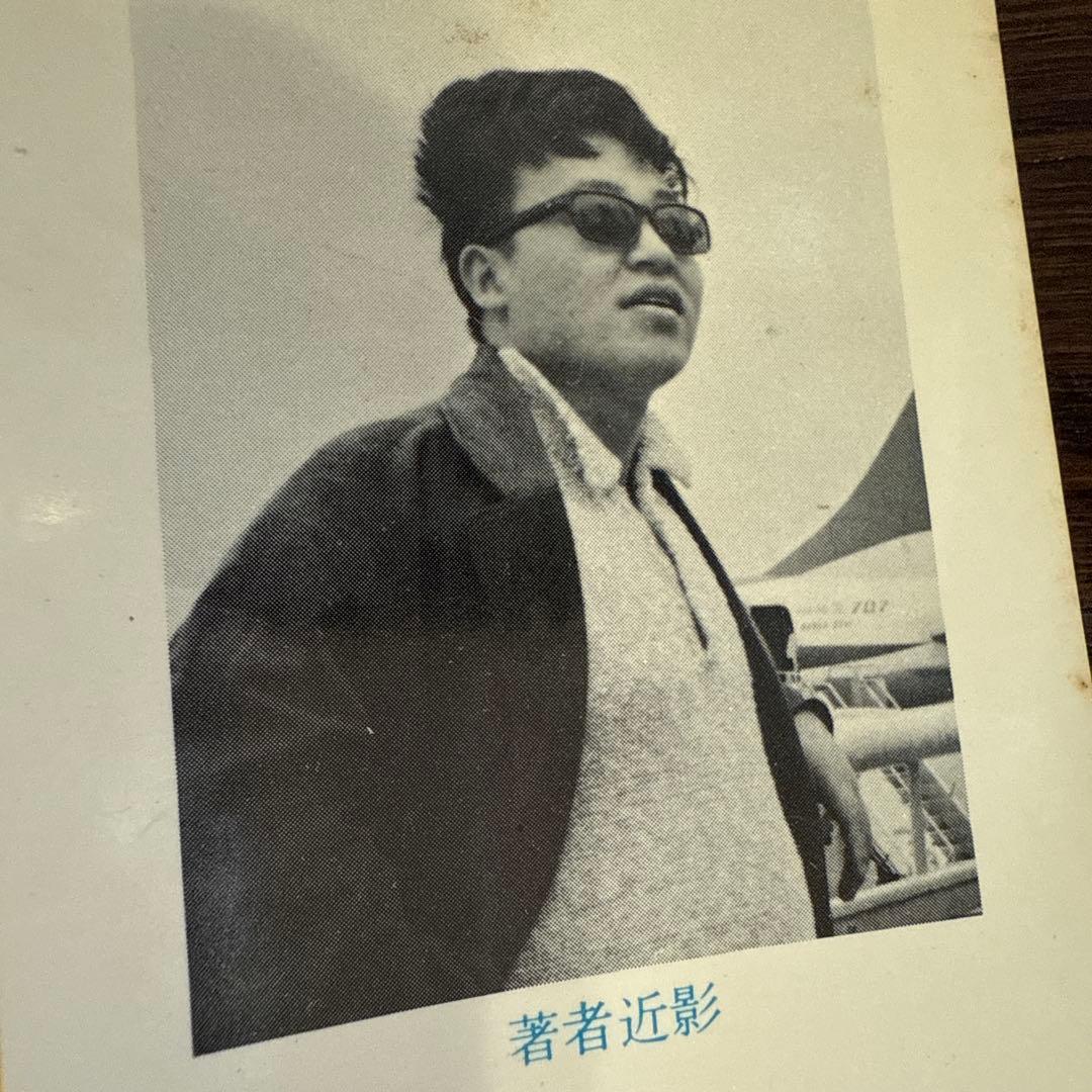 となりのたまげ太くん①②初版