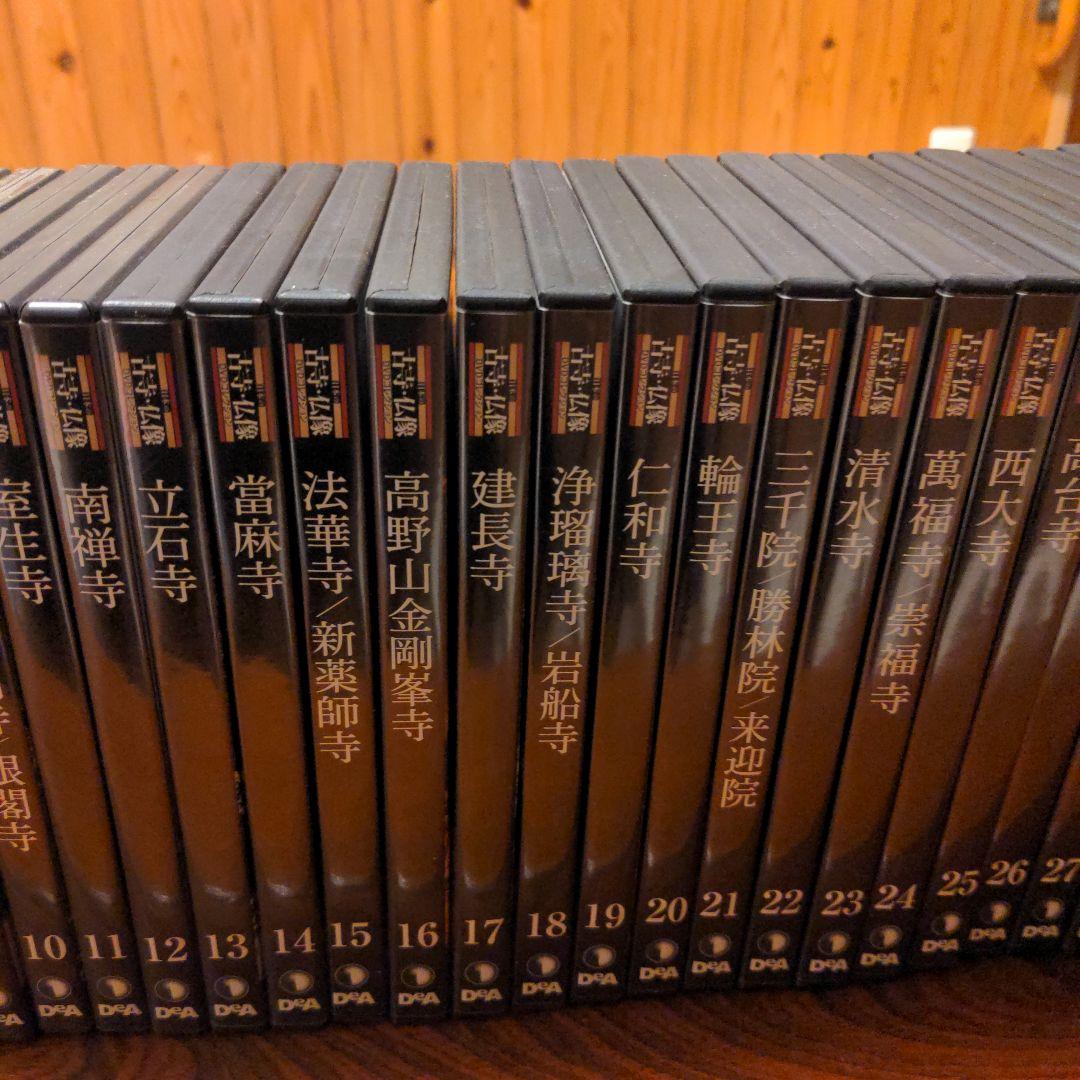 古寺、仏像DVDコレクション1〜30