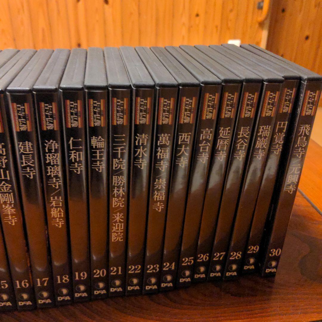 古寺、仏像DVDコレクション1〜30