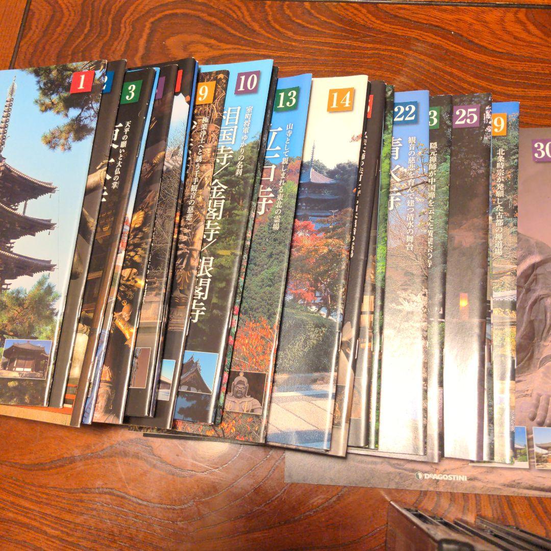 古寺、仏像DVDコレクション1〜30