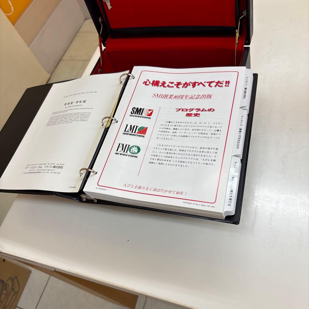 SMI 自己啓発教材「パーソナルサクセスプランナー」　3ケースセット！