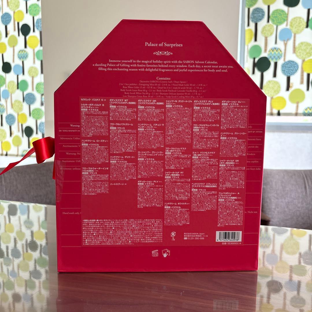 SABON アドベントカレンダー