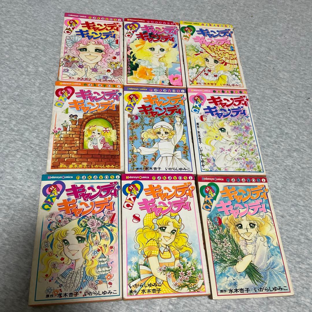 キャンディ・キャンディ全巻