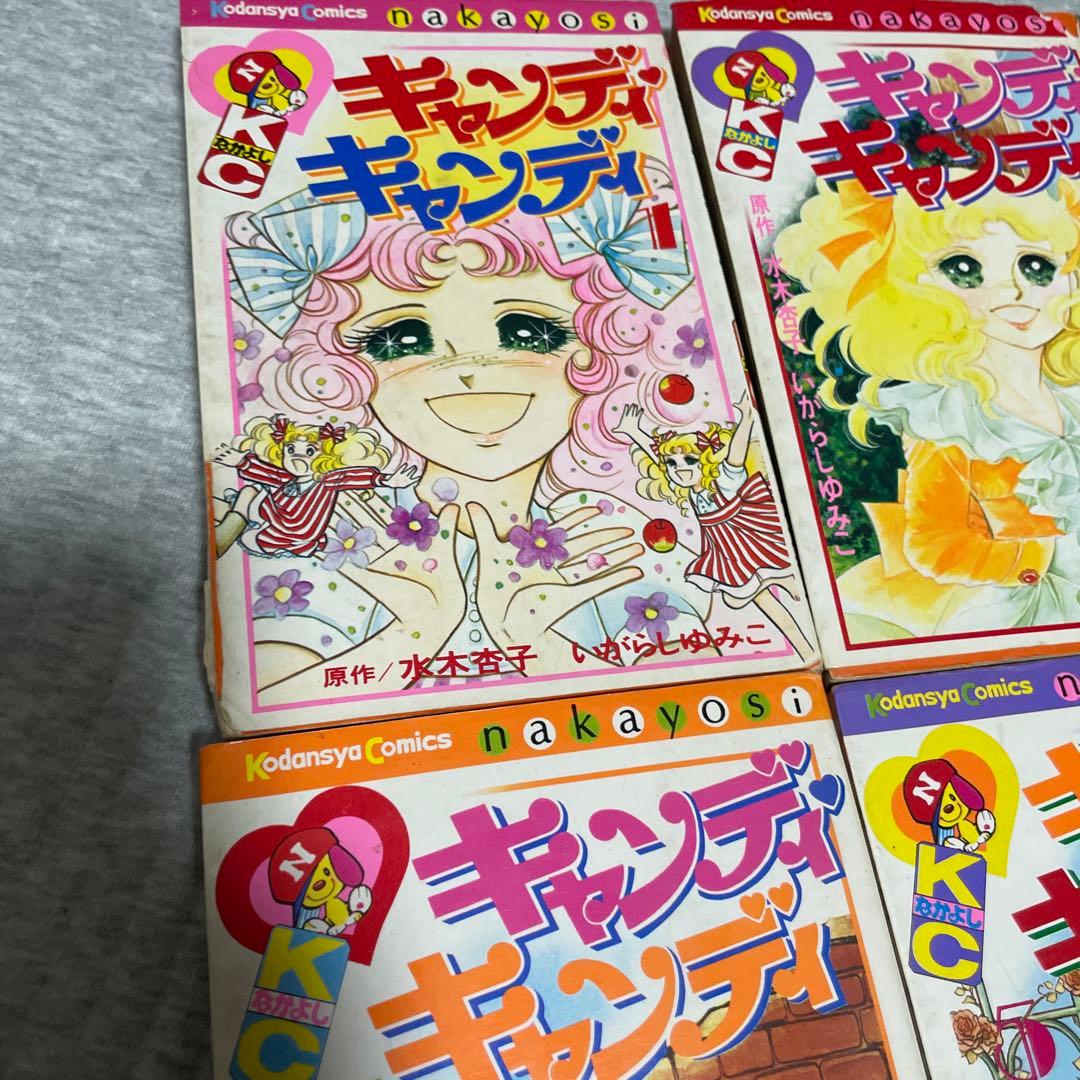 キャンディ・キャンディ全巻