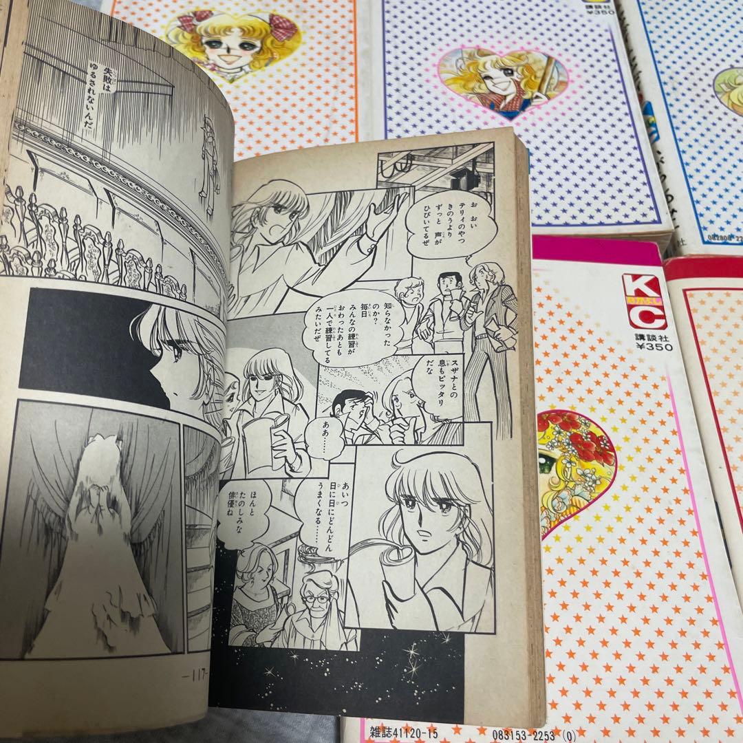 キャンディ・キャンディ全巻