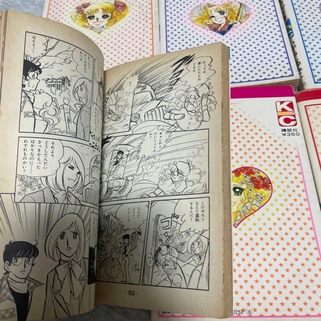 キャンディ・キャンディ全巻