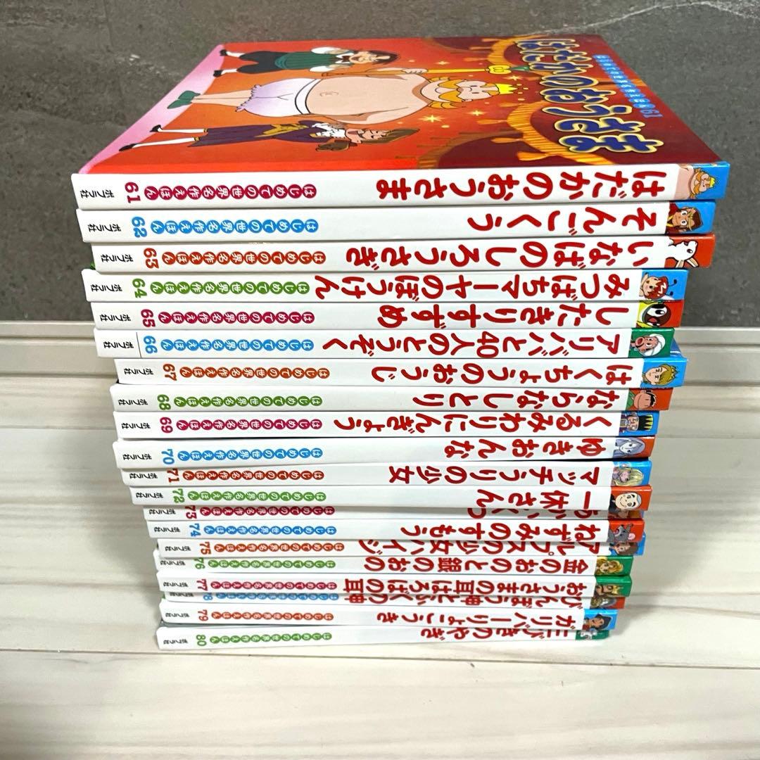【まとめ売り】はじめての世界名作えほん 全80巻セット　ポプラ社