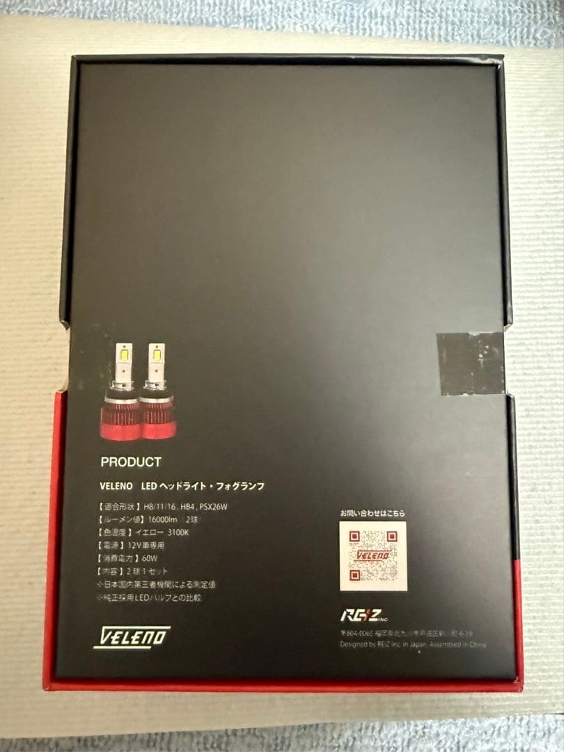 VELENO LEDフォグランプ H8/H11/H16 3100K