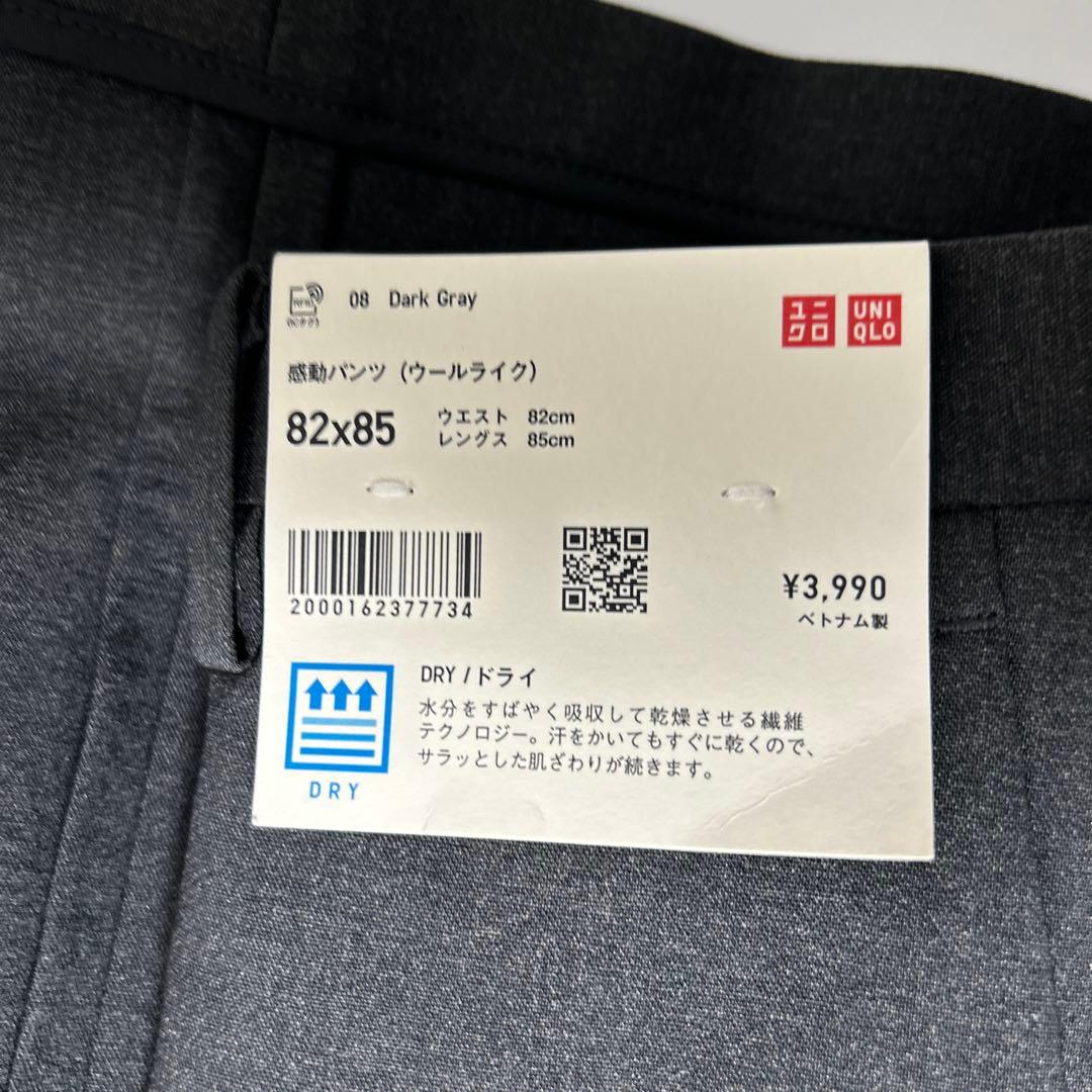 UNIQLO　感動ジャケット&感動パンツ　ブラック・グレーセット（サイズ表記有）