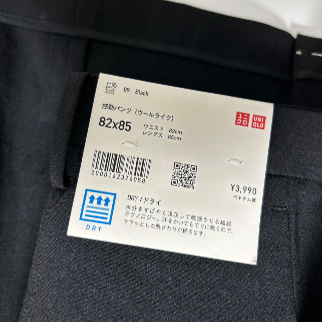 UNIQLO　感動ジャケット&感動パンツ　ブラック・グレーセット（サイズ表記有）