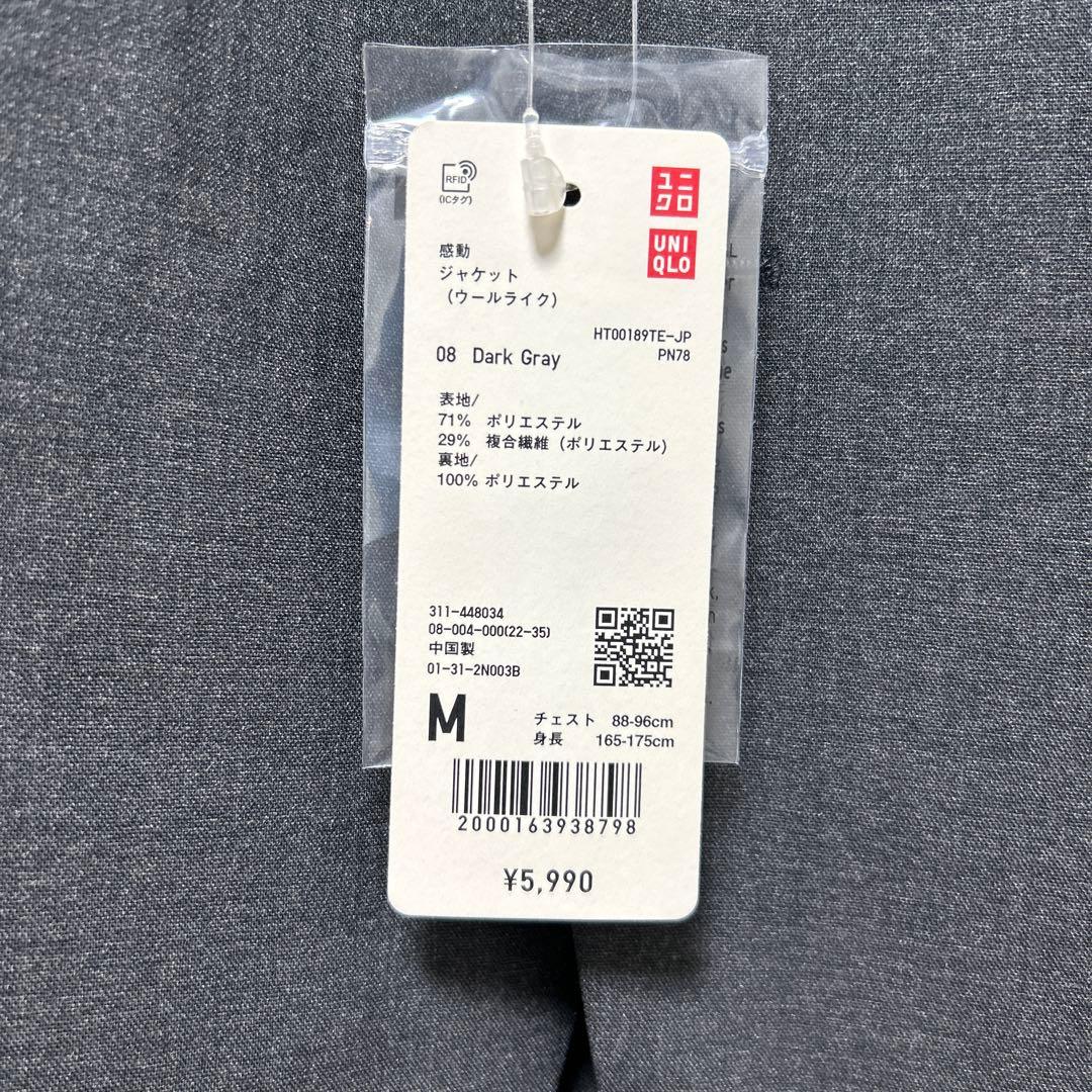 UNIQLO　感動ジャケット&感動パンツ　ブラック・グレーセット（サイズ表記有）