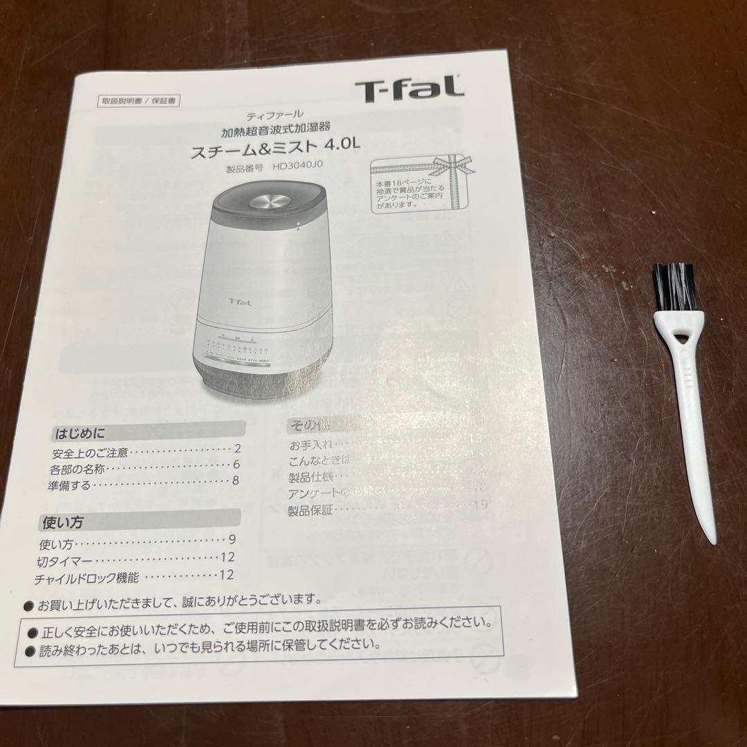 なつ様　T-fal 加熱超音波式加湿器　4L