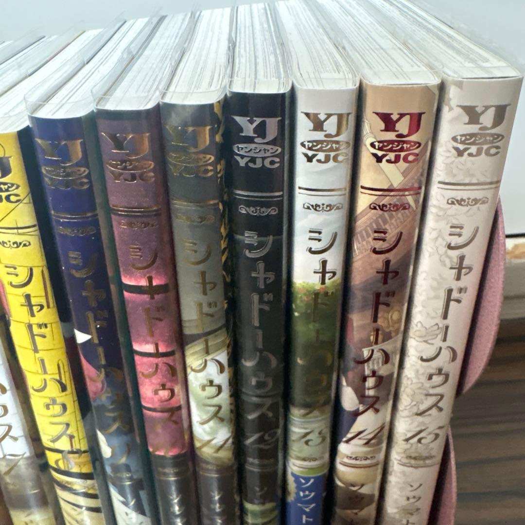 シャドーハウス1〜15巻セット