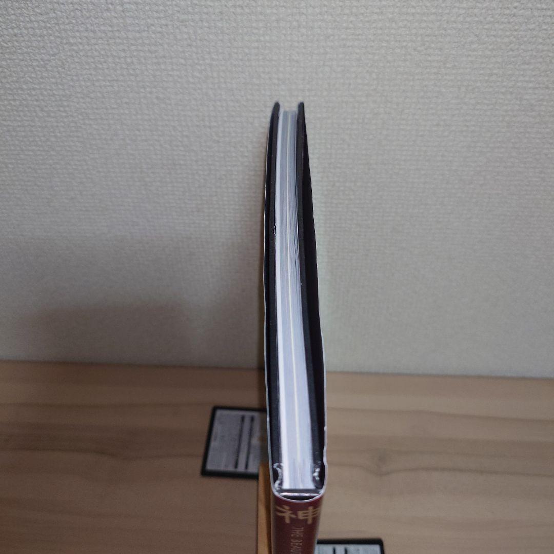 神話THE BEAUTIES IN MYTHS/NEW VERSION 生賴範義