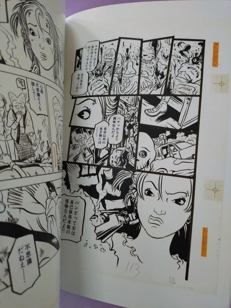 直筆サイン入り カネコアツシ 個展 『アンコントローラボー』 展示会カタログ