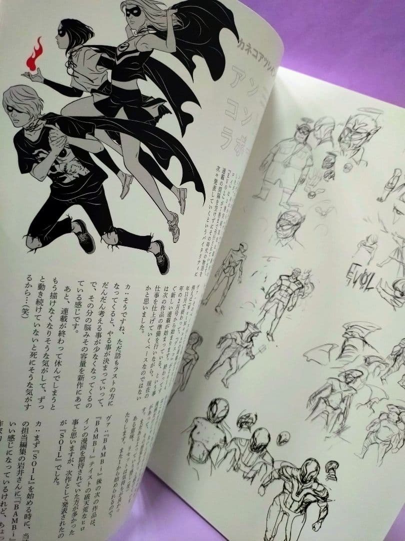 直筆サイン入り カネコアツシ 個展 『アンコントローラボー』 展示会カタログ