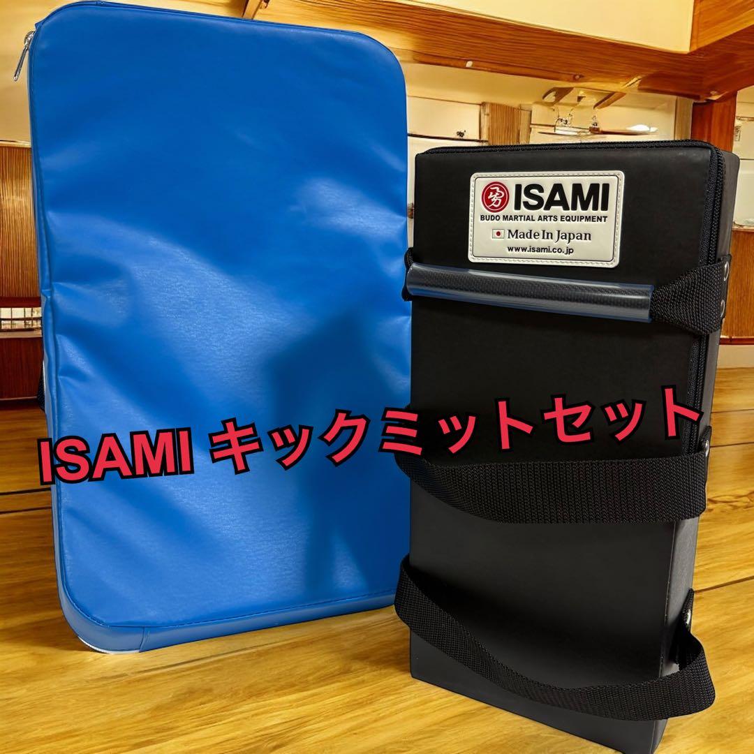【美品】ISAMI キックミット ブルー ブラック 空手 キックボクシング