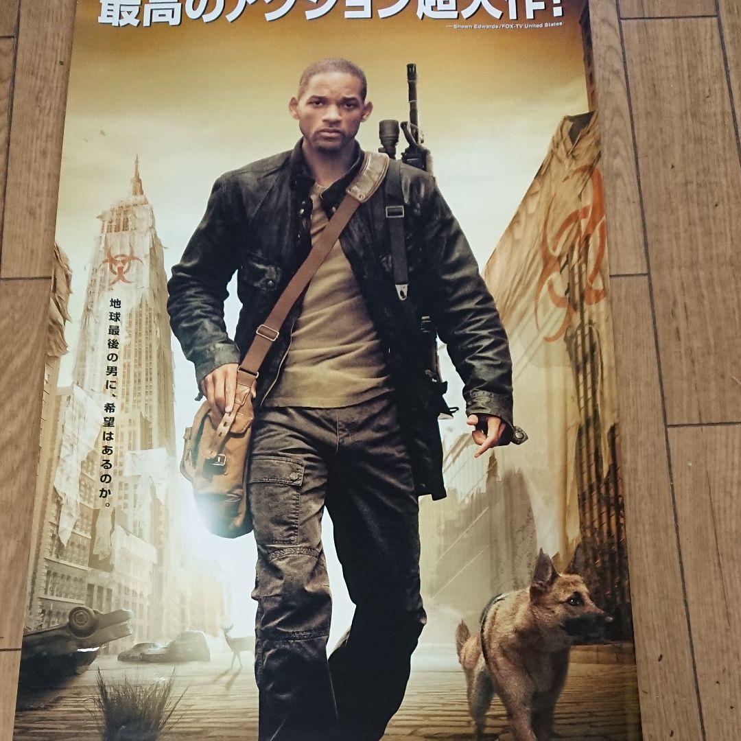 映画　ウィル・スミス アイアムレジェンド　ポスター　当時もの　長さ約1m46cm