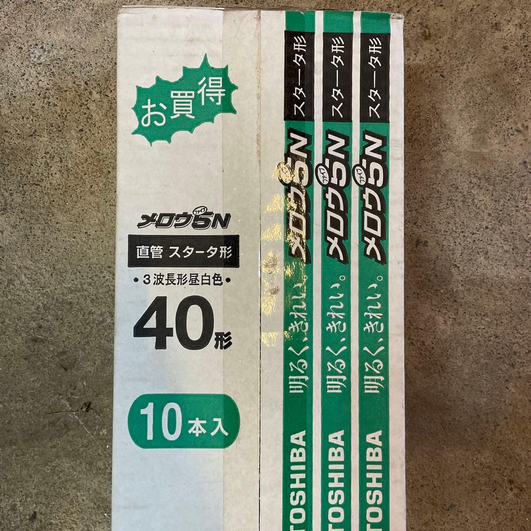 東芝 FL40SS・EXーN/37-H 10本