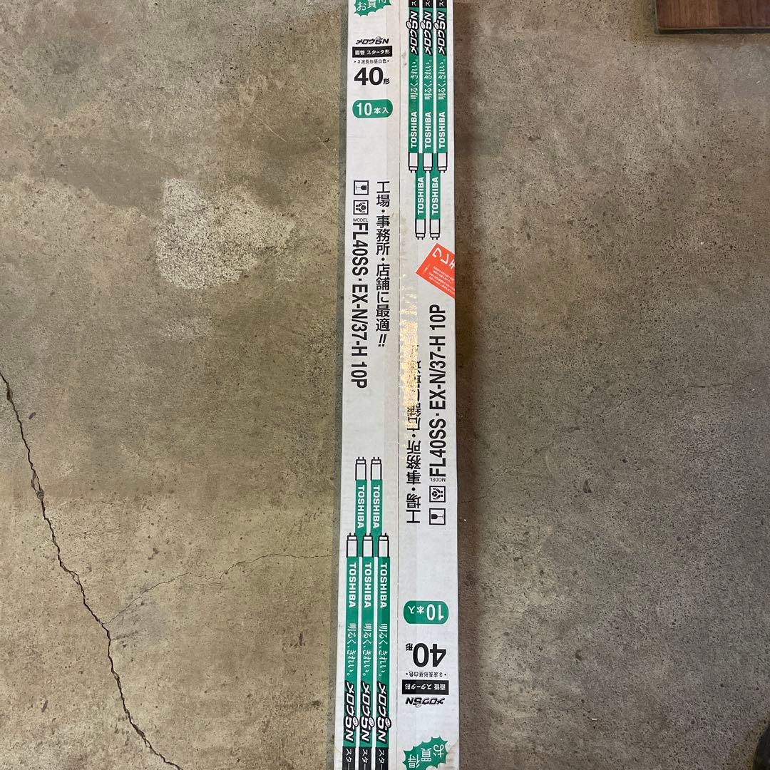 東芝 FL40SS・EXーN/37-H 10本