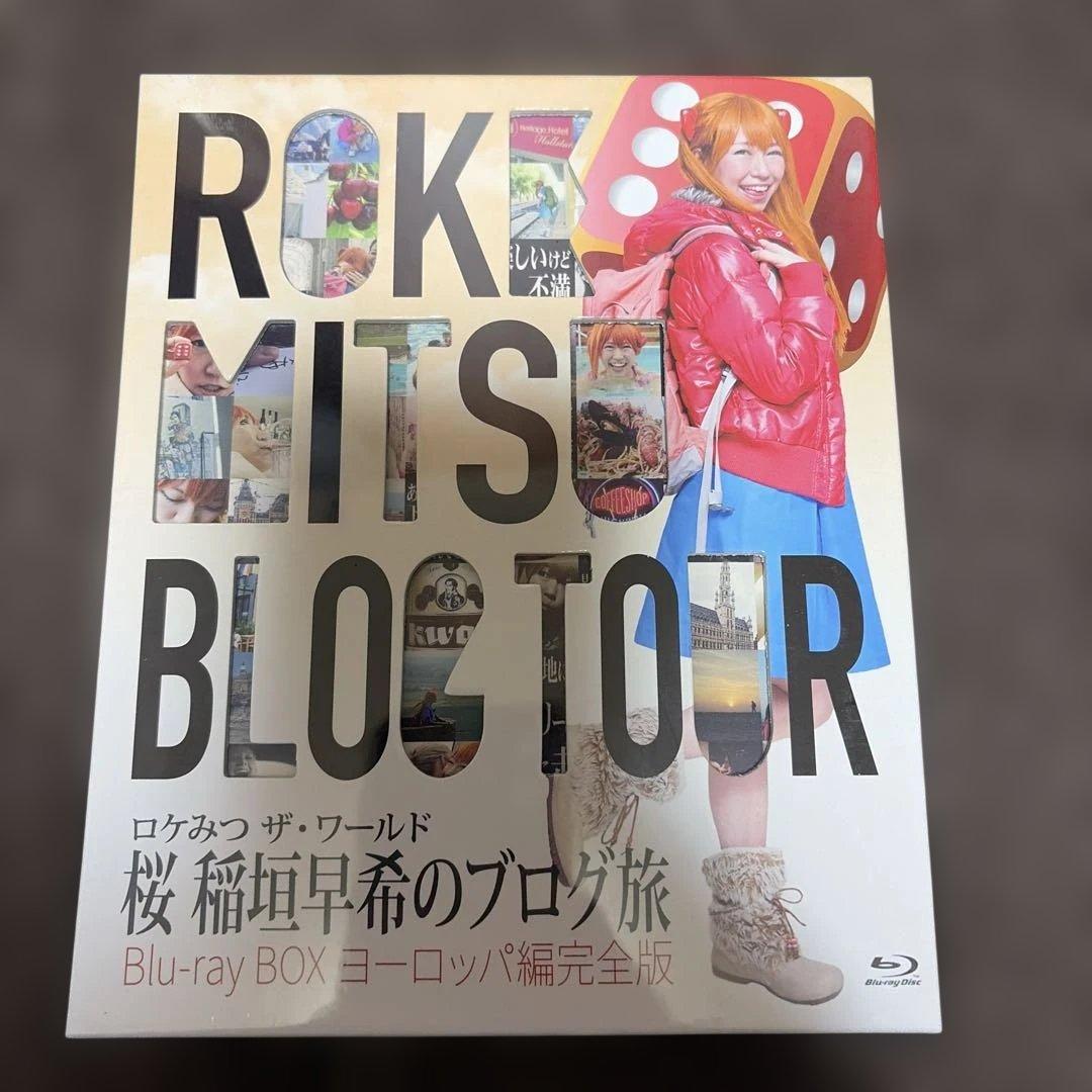 ロケみつ ザ・ワールド 桜 稲垣早希のブログ旅 Blu-ray BOX ヨーロ…