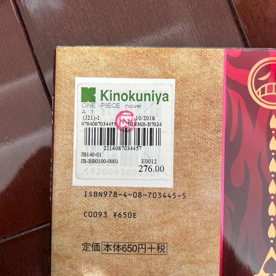 ワンピース 1〜105巻 重複・別巻などアリ